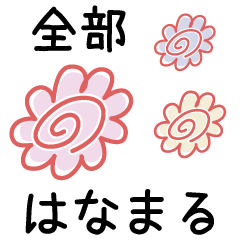 Flower mark stamps