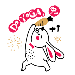 Do yoga兔！Do yoga,too瑜珈兔過新年紅色版