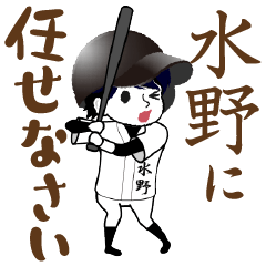 A baseball boy named MIZUNO / Vol.1