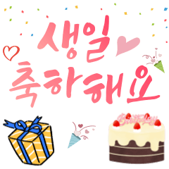 Happy Birthday to you (korean) 2