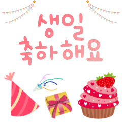 Happy Birthday to you (korean) 3