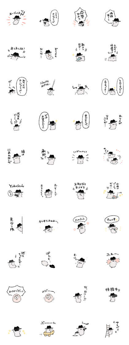 スタンプ無料GET!】 エージェントNのスタンプ｜ Stampick! （スタン