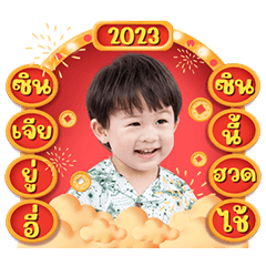 Shawn Chinese New Year