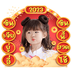 Ari's WorlD : Chinese Girl CNY