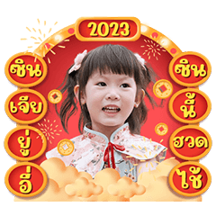 Cherynn Chinese New Year