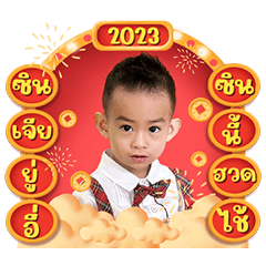 JJ Chinese New Year