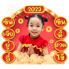 Grace Chinese New Year