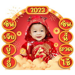 Promone Chinese New Year