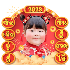 Malin Chinese New Year
