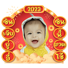 Promtwo Chinese New Year