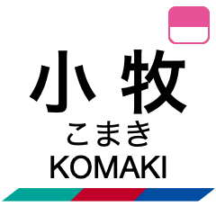Komaki & Hiromi Line