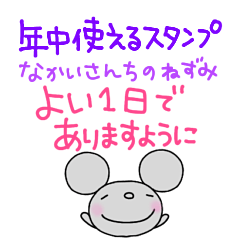 yuko's mouse (Every day) Sticker