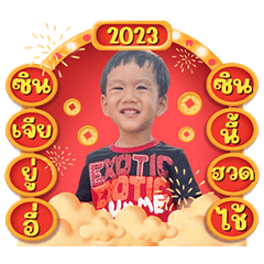 Post Happy Chinese New Year