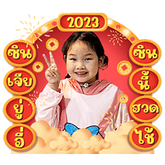 Pimpalyn HNY