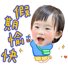 比比來慶祝