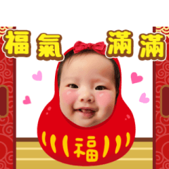 毛毛娜娜來拜年