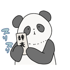NanaseOGAKI_working panda
