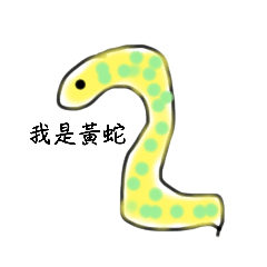 yellow snake 1