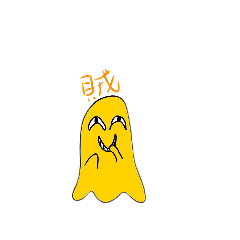鬼鬼的小生活