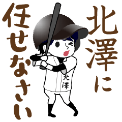 A baseball boy named KITAZAWA / Vol.3