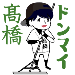 A baseball boy named TAKAHASHI / Vol.4