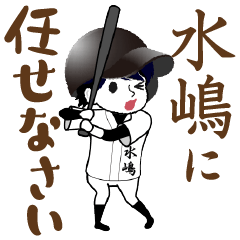 A baseball boy named MIZUSHIMA / Vol.3