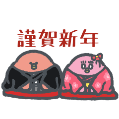 孖的Bubu - 新年篇2023