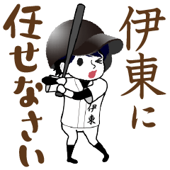 A baseball boy named ITOH / Vol.3