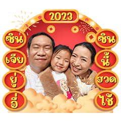 AngPao 2023 by VVa