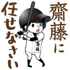 A baseball boy named SAITOH / Vol.5