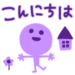 わっくん【毎日パープル】 - LINE スタンプ | LINE STORE わっくん【毎日パープル】 - LINE スタンプ | LINE STORE