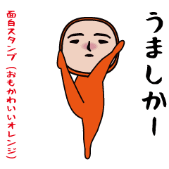 The usual funny (cute orange)