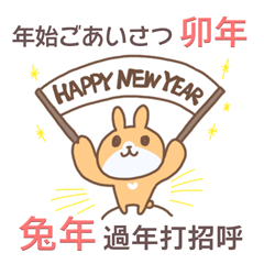 Zodiac rabbit in Chinese(TW) & Japanese