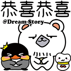 夢想故事☆動態表情貼紙☆第2彈