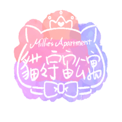 Millie's Apartment