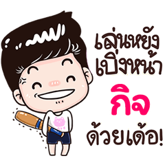 Kitt Sticker Isan boy Style v.3