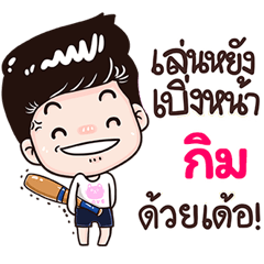 Gim Sticker Isan boy Style v.3