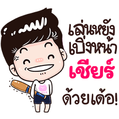Cheer Sticker Isan boy Style v.3