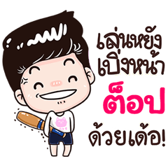 Thop Sticker Isan boy Style v.3