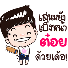 Toi Sticker Isan boy Style v.3