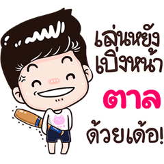 Tal Sticker Isan boy Style v.3