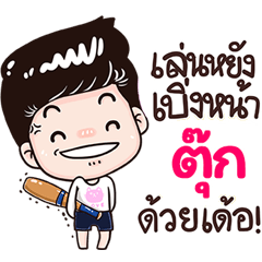 Took Sticker Isan boy Style v.3