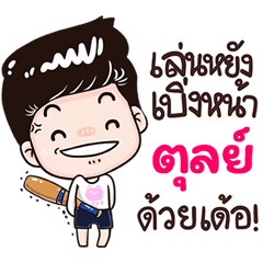 Tul Sticker Isan boy Style v.3