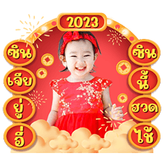 BL Chinese New Year