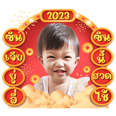 Thicha Chinese New Year