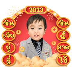 PP Chinese New Year