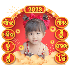 Khongkhwan Happy Chinese New Year