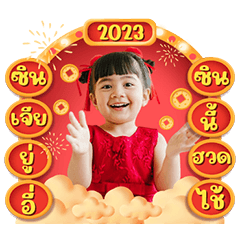 Aurora&Augusta chinese new year 2023