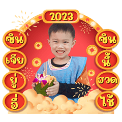 Khunpol PhuPha HNY
