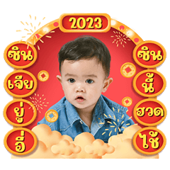 Happy Chinese New Year 2023 by Phupoom.
